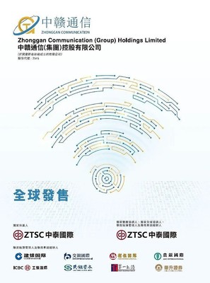 港美股IPO周報 3家上市，19家遞表，港股IPO市場依然火熱，基礎電信業務成亮點